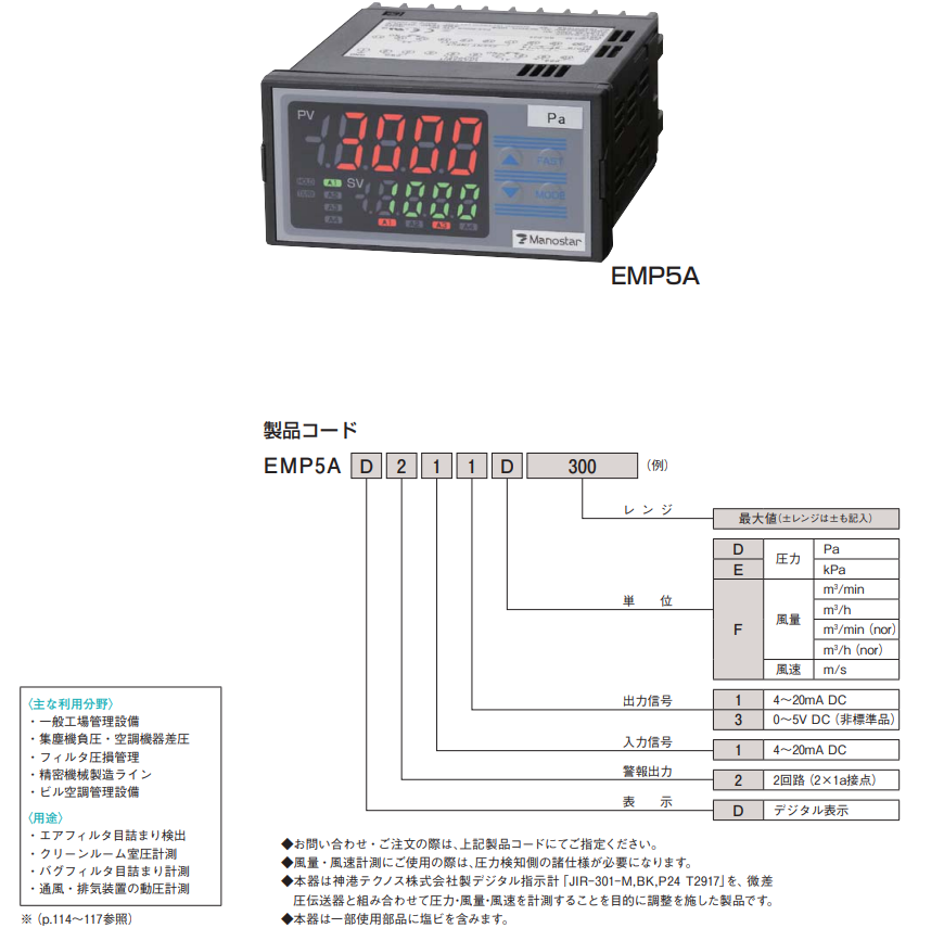 EMP5A1